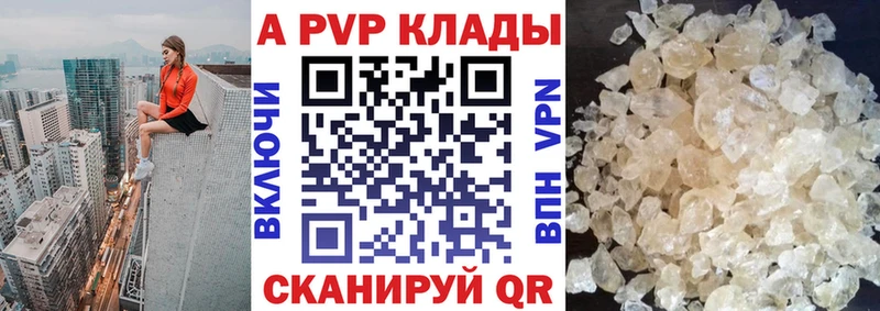 A PVP кристаллы  Балашиха 