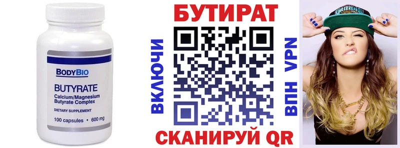 Бутират буратино  Балашиха 