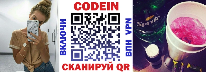 Codein Purple Drank  закладка  ссылка на мегу ТОР  Балашиха 