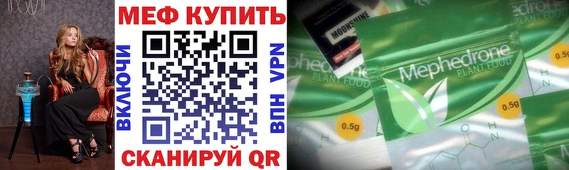 МЕФ мяу мяу  Балашиха 